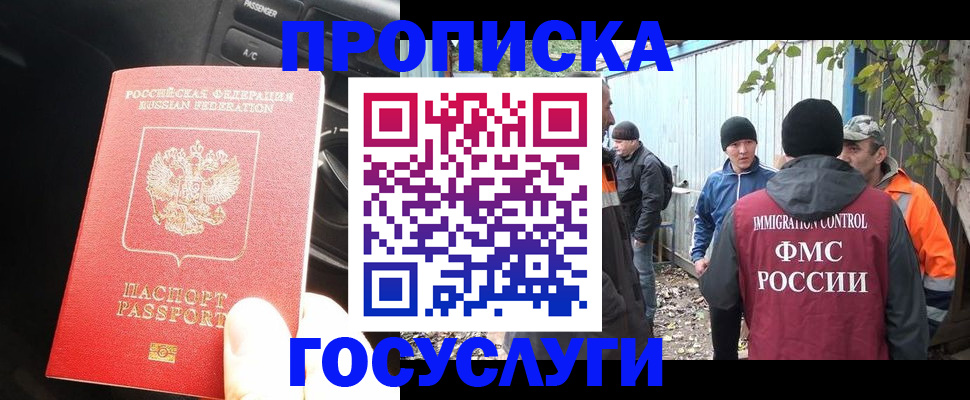 временная регистрация законно в Стародубе