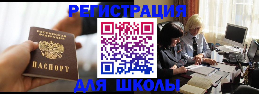 прописка в квартире в Стародубе