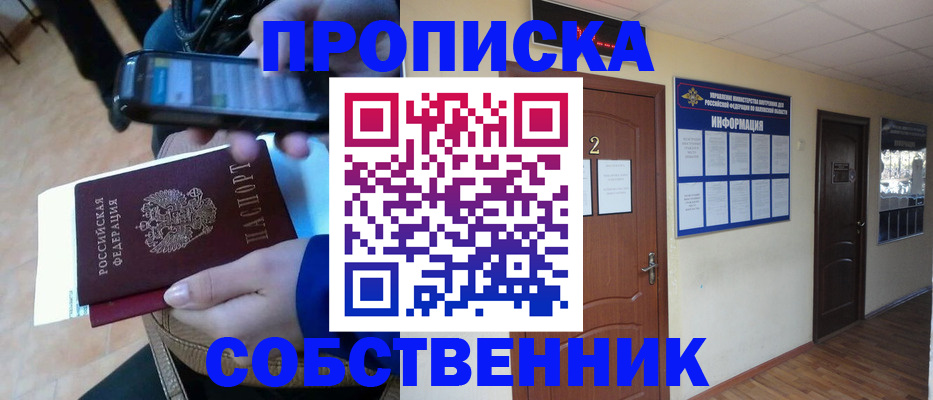 временная регистрация законно в Стародубе