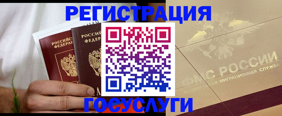 прописка в квартире в Стародубе