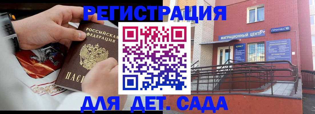прописка в квартире в Стародубе