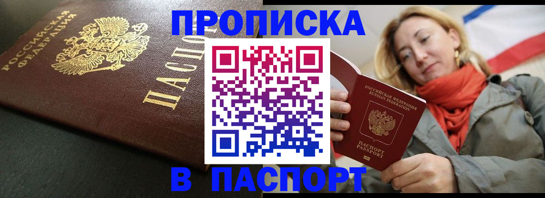 миграционный учет в Стародубе